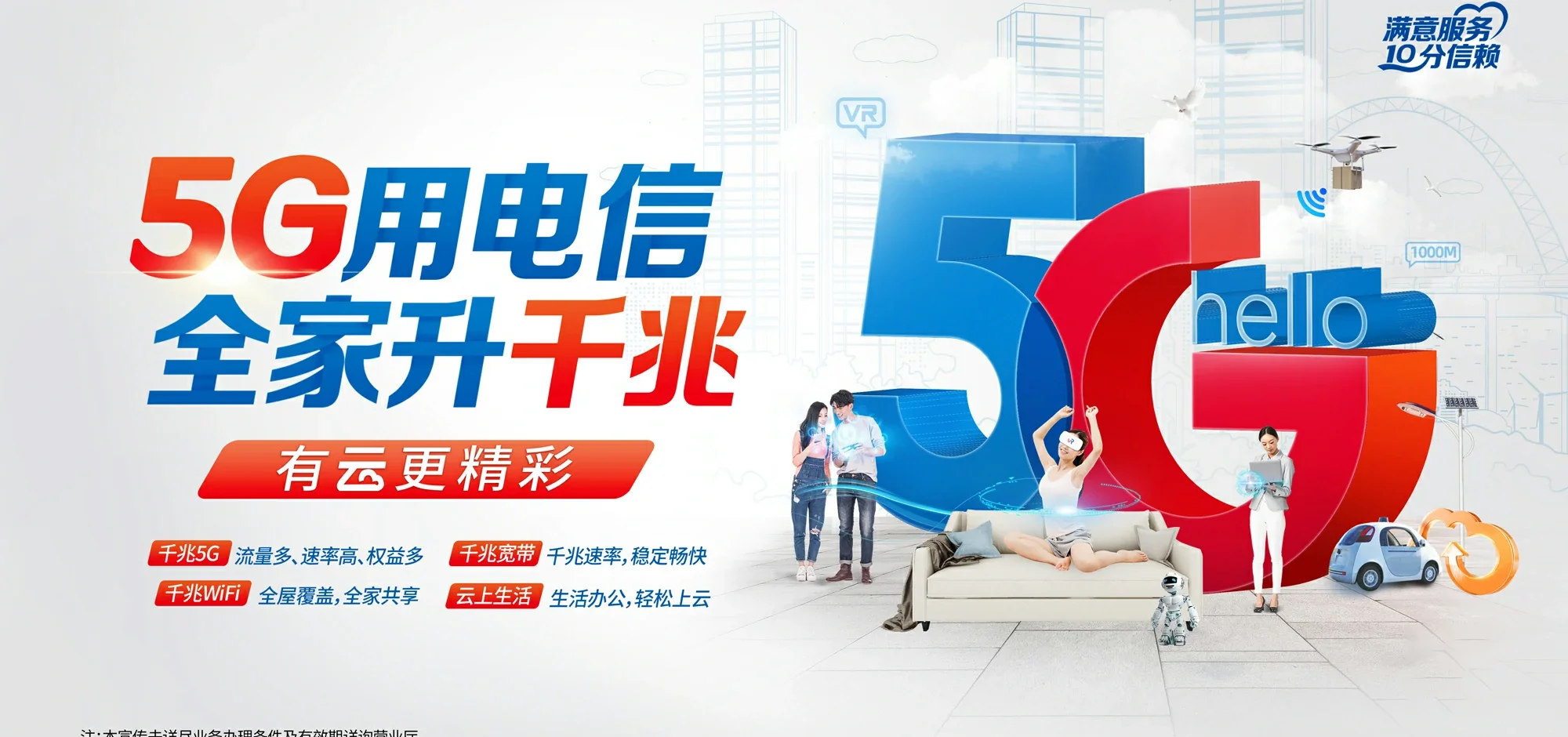 中国电信 国营晨星农场电信宽带 宽带套餐